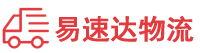 益阳到东湖区物流公司